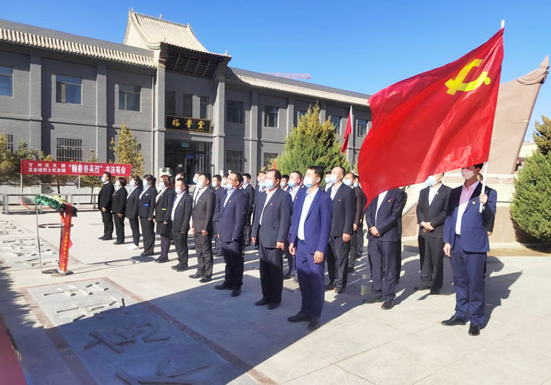 甘肅前進(jìn)牧業(yè)科技有限責(zé)任公司黨總支 開展“祭英烈、感黨恩、跟黨走”黨日活動