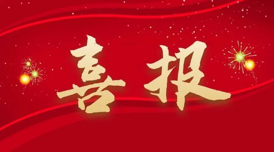 【喜報(bào)】前進(jìn)集團(tuán)環(huán)資總監(jiān)馬金獲“張掖市勞動(dòng)模范”榮譽(yù)稱號(hào)