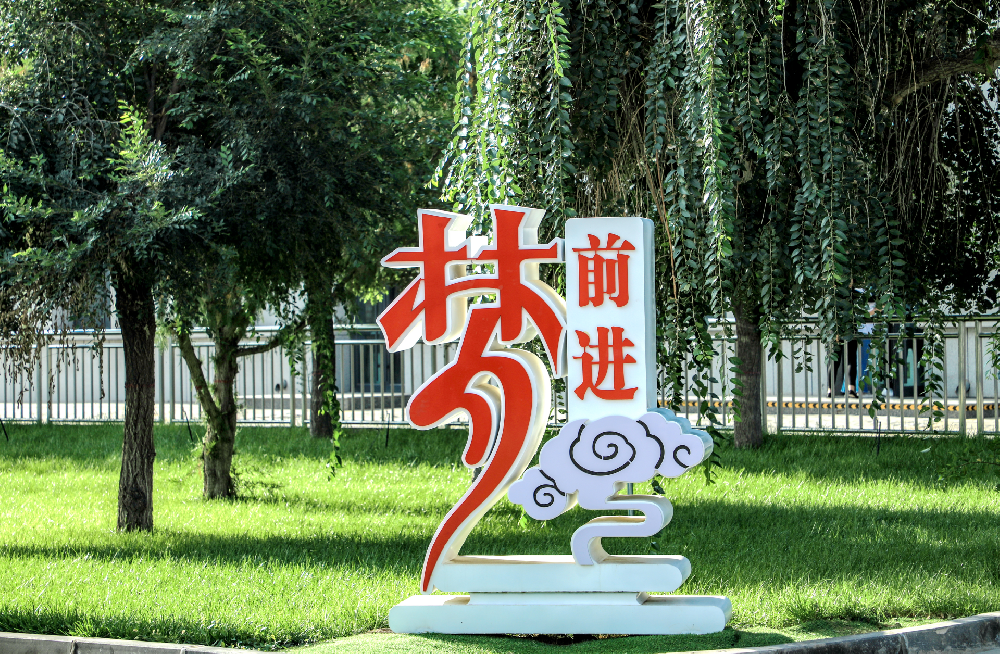 摒棄自由主義，轉(zhuǎn)變工作作風(fēng)