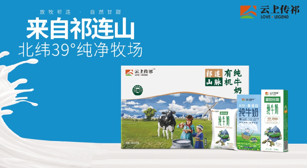 草、牛、奶、乳制品：健康與生活的密切聯(lián)系