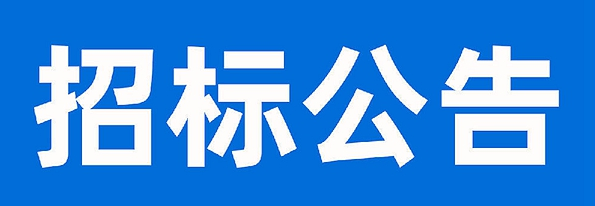 甘肅前進(jìn)牧業(yè)科技有限責(zé)任公司哺乳公犢牛、臨淘牛銷售招標(biāo)公告
