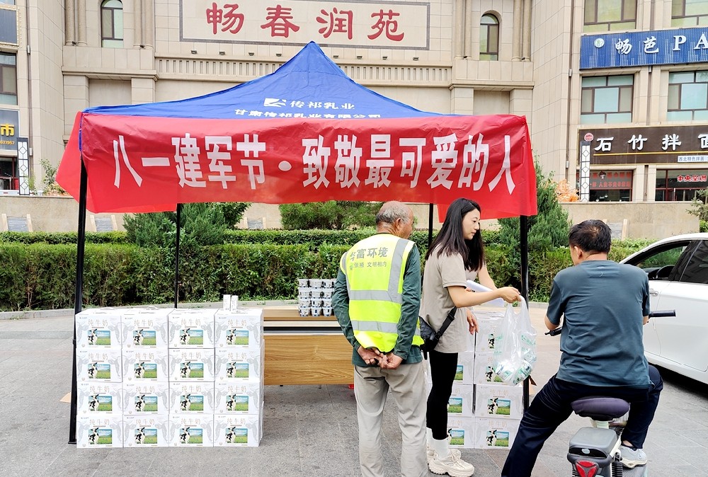 致敬軍人，共享健康——甘肅前進(jìn)集團(tuán)傳祁乳業(yè)開展擁軍愛民大優(yōu)惠活動(dòng)