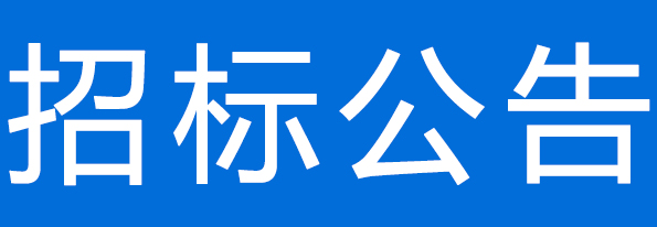 甘肅德聯(lián)牧業(yè)有限公司24噸脂肪酸鈣采購項(xiàng)目公開招標(biāo)公告