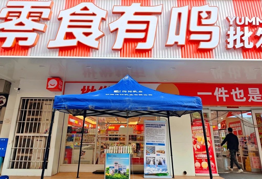 傳祁乳業(yè)牽手零食有鳴，果味酸奶熱銷金城