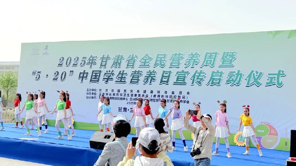 傳祁乳業(yè)亮相2025年甘肅省全民營養(yǎng)周暨“5·20”中國學生營養(yǎng)日宣傳啟動儀式