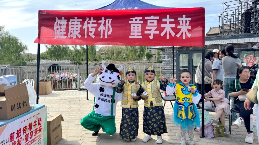 童心“祁”飛揚，健康“乳”相伴——甘肅前進集團傳祁乳業(yè)“世界牛奶日”主題活動豐富多彩
