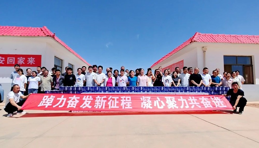 甘肅前進牧業(yè)隴黔牧場開展夏季職工趣味運動會