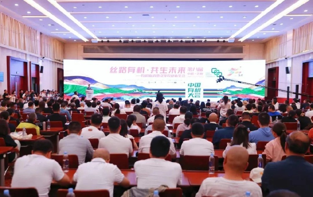 甘肅前進(jìn)集團(tuán)董事長馬志祥參加第八屆中國有機(jī)大會開幕式并作企業(yè)推介